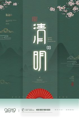 清明节插画气图春天踏青
