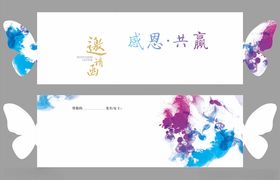 邀请函请柬素材