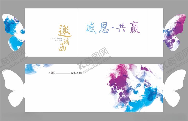 编号：15198706302005585707【酷图网】源文件下载-邀请函请柬素材