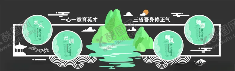 编号：80533707021236582246【酷图网】源文件下载-校园文化墙校园文化