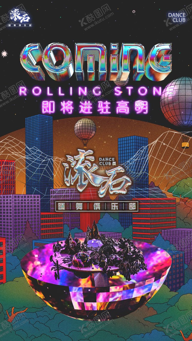 编号：19576009140103109072【酷图网】源文件下载-复古海报