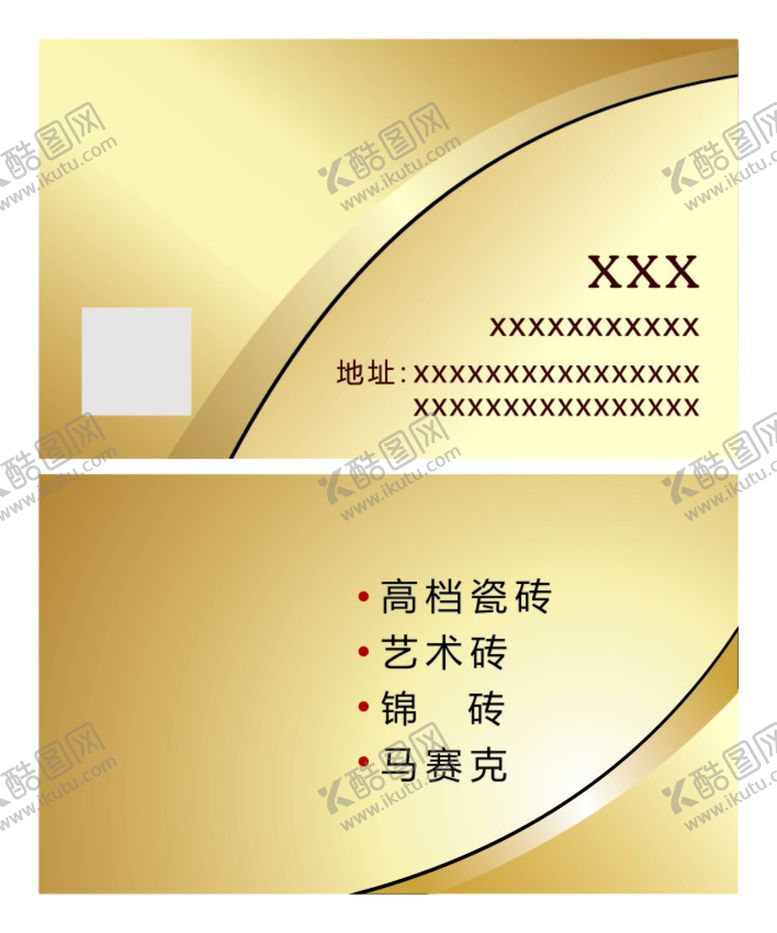 编号：94967801270102224624【酷图网】源文件下载-陶瓷名片