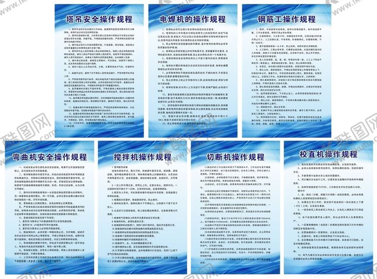 编号：21617102091933262606【酷图网】源文件下载-吊车安全制度