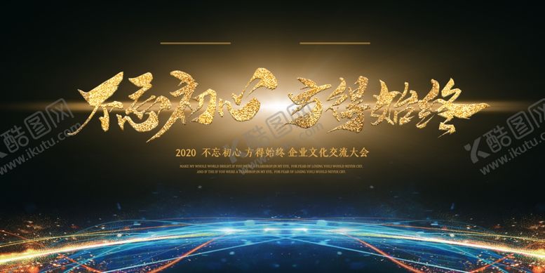编号：40680806191416453903【酷图网】源文件下载-年会
