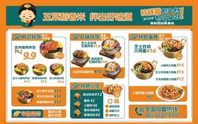 韩式菜谱