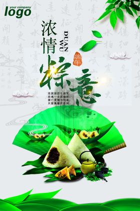 端午海报