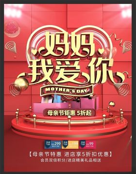 妈妈我爱你