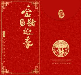 春节红包设计