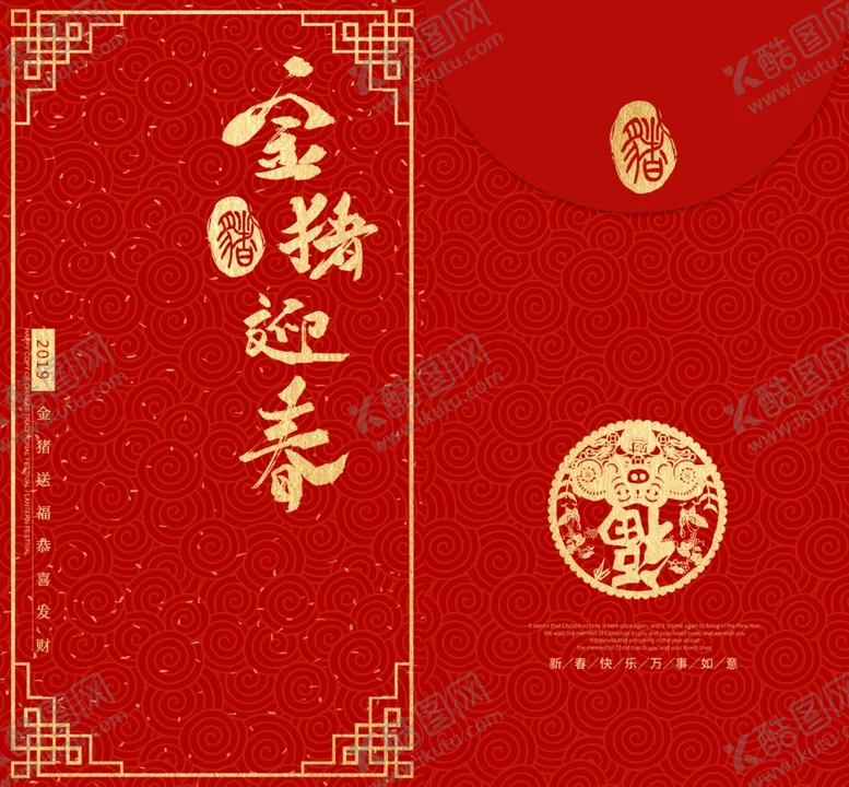 编号：18908405172040535266【酷图网】源文件下载-春节红包设计