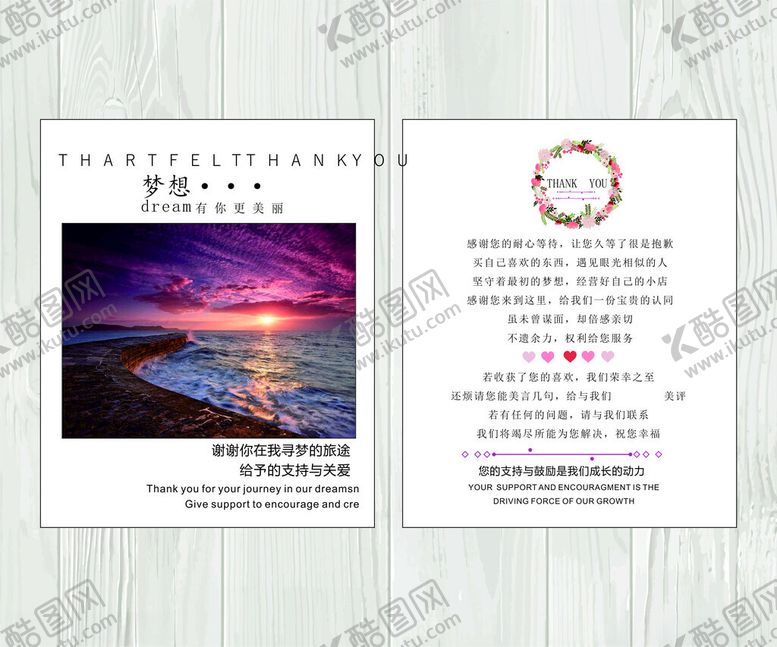 编号：77937811251857137155【酷图网】源文件下载-好评反现卡