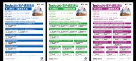 保养套餐礼包