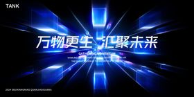 科技魔方背景板