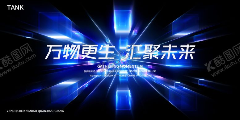 编号：89878811062114452536【酷图网】源文件下载-科技魔方背景板