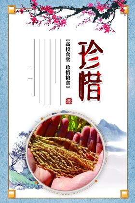 饮食文化宣传海报