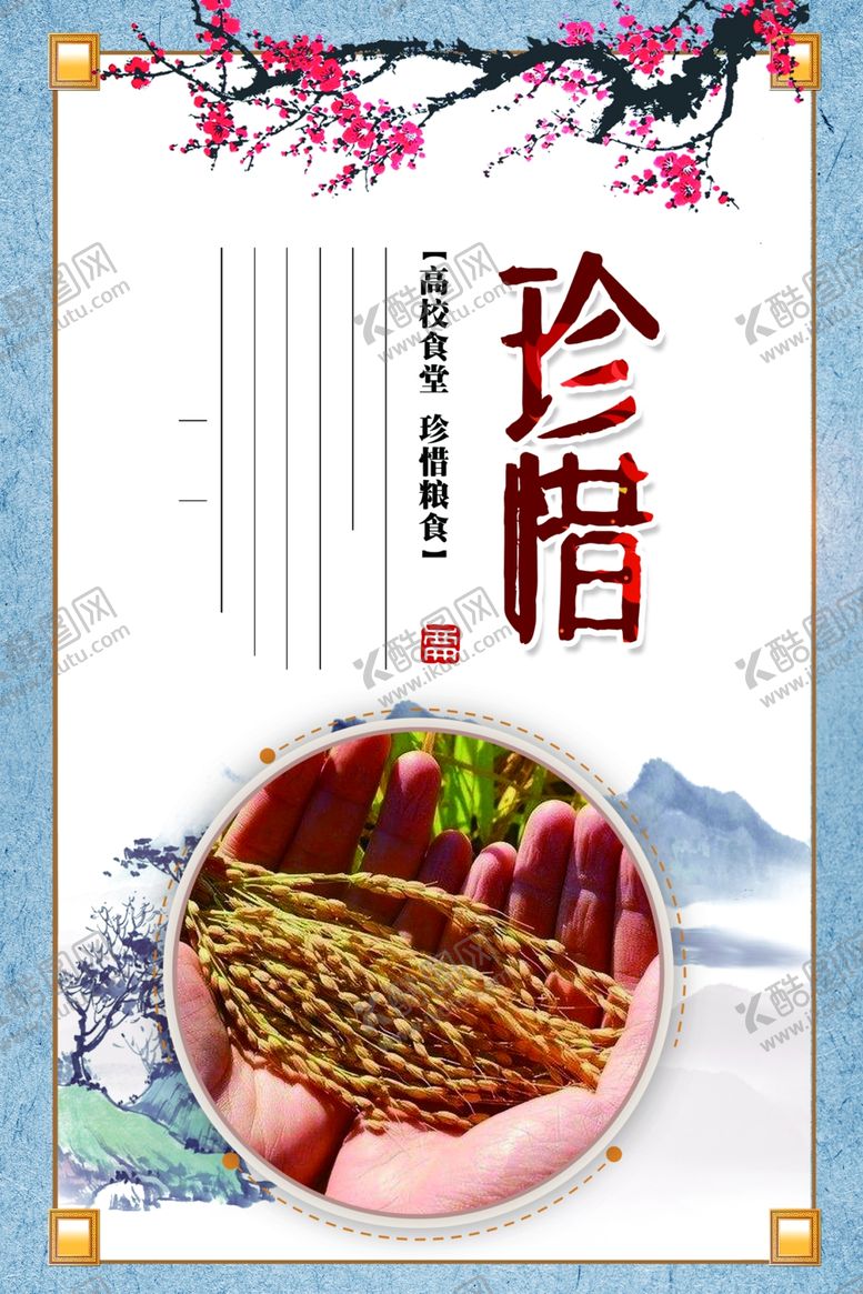 编号：12449112030724116215【酷图网】源文件下载-饮食文化