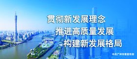 构建新发展格局