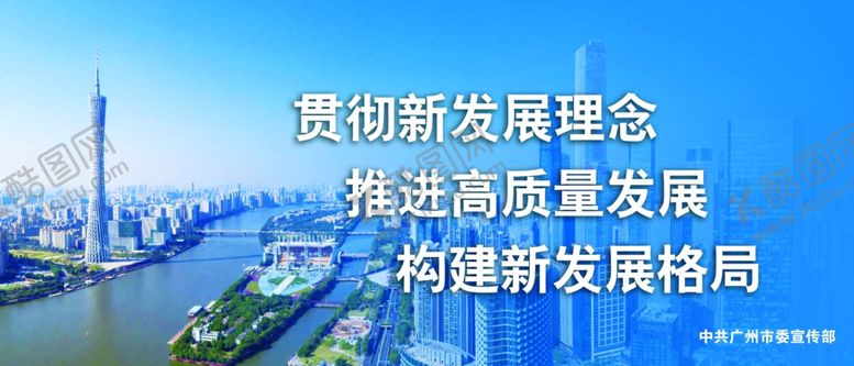 编号：10798505040149478977【酷图网】源文件下载-构建新发展格局