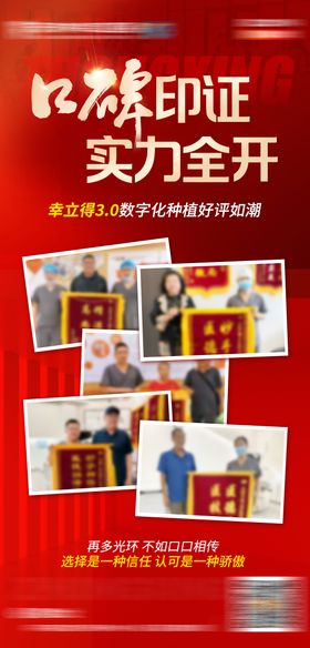 口腔口碑印证好评反馈