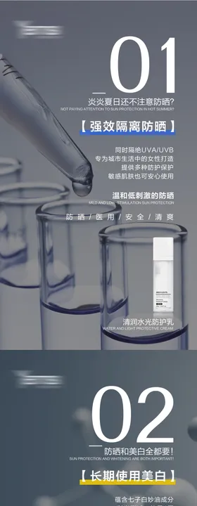 隔离防晒