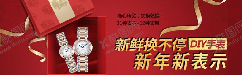 编号：66661509172018206005【酷图网】源文件下载-新年新表示