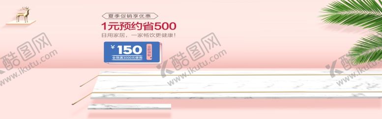 编号：62598007030755209963【酷图网】源文件下载-夏季促销