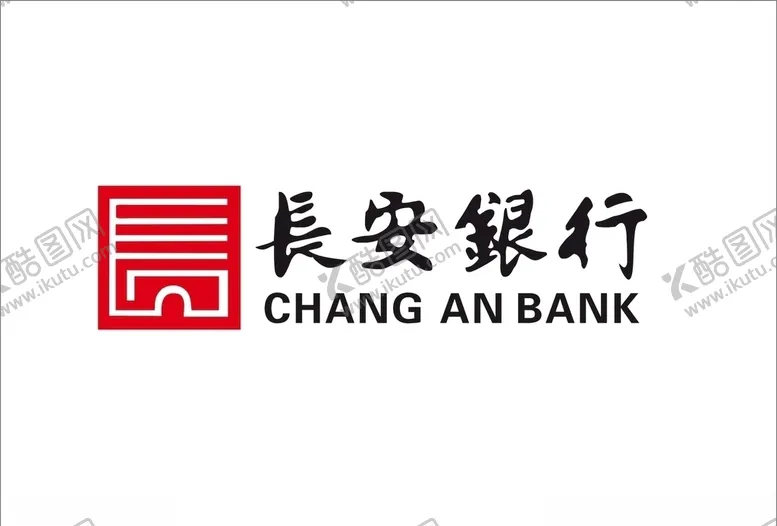 编号：76280104080138275945【酷图网】源文件下载-长安银行LOGO