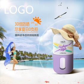 防晒海报