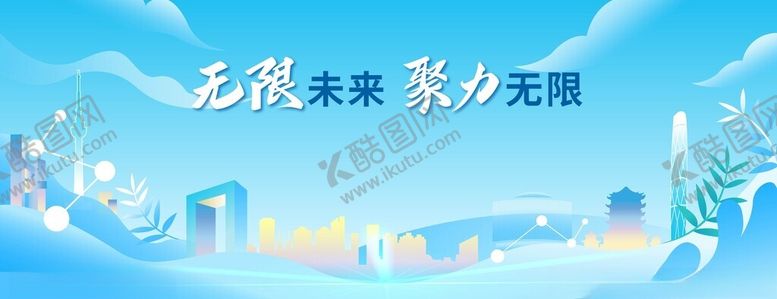 编号：74003811020839216184【酷图网】源文件下载-城市发布会