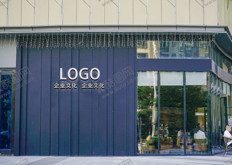 编号：93482109211002332693【酷图网】源文件下载-logo样机
