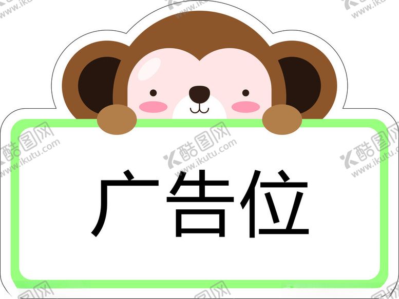编号：39521901251153191214【酷图网】源文件下载-卡通贴纸
