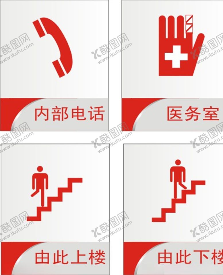 编号：43336909261201189484【酷图网】源文件下载-企业标识牌