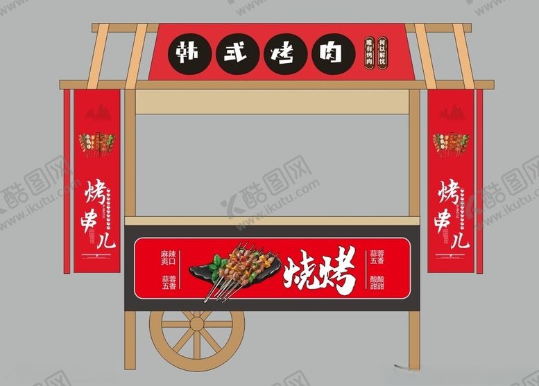 编号：52212402101511144214【酷图网】源文件下载-烧烤餐车