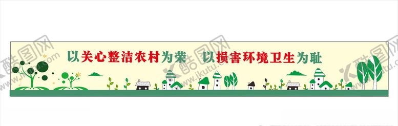编号：99133906301535052870【酷图网】源文件下载-创卫展板