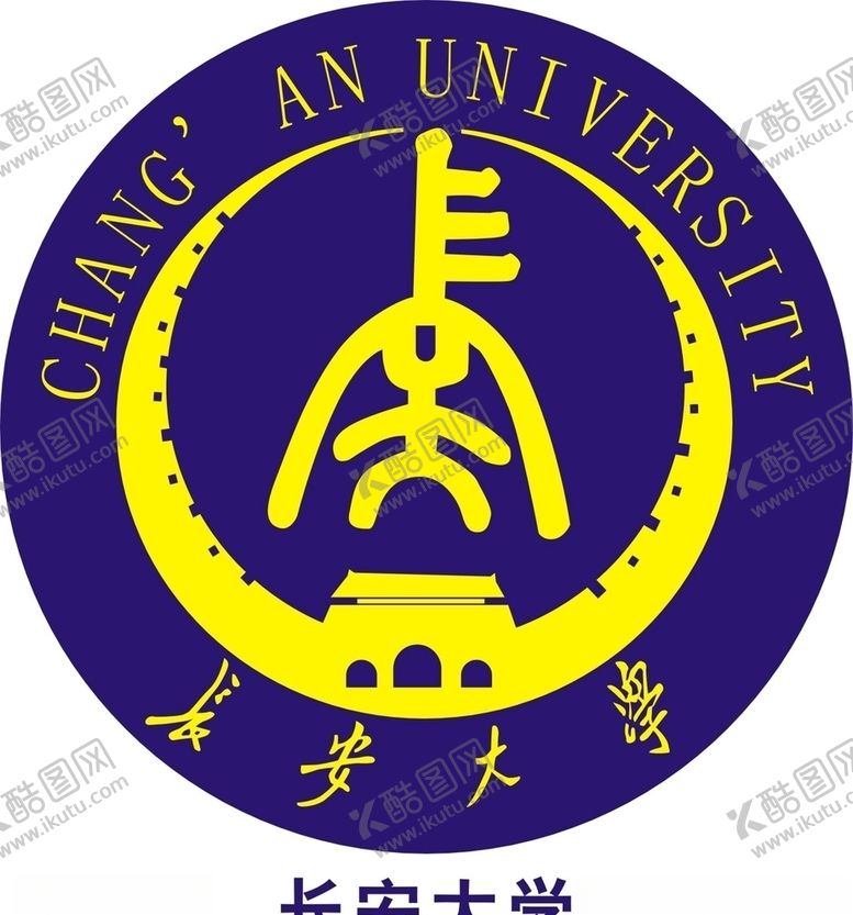 编号：44993106240142174004【酷图网】源文件下载-长安大学