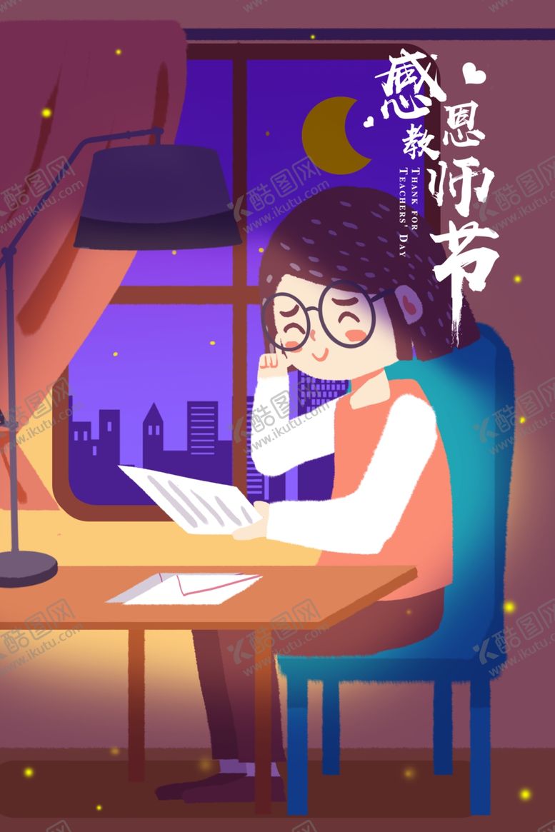 编号：56536605030425285827【酷图网】源文件下载-教师节