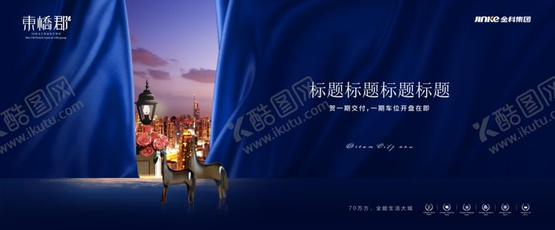 编号：11494109160048108685【酷图网】源文件下载-豪宅