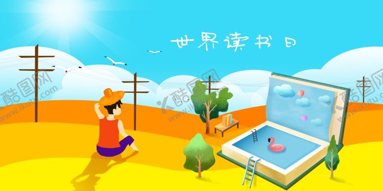 编号：13529511010215166573【酷图网】源文件下载-读书日