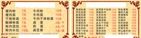 山水佳佳粉店名片转曲