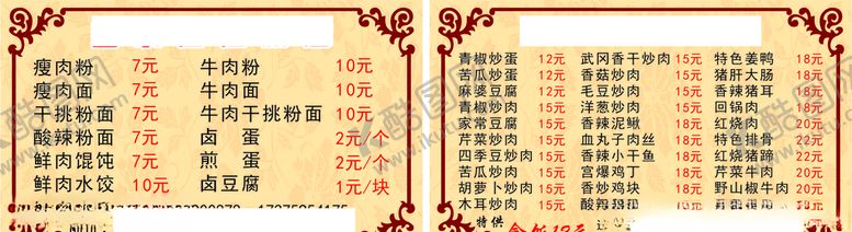 编号：22056906240507468375【酷图网】源文件下载-山水佳佳粉店名片转曲