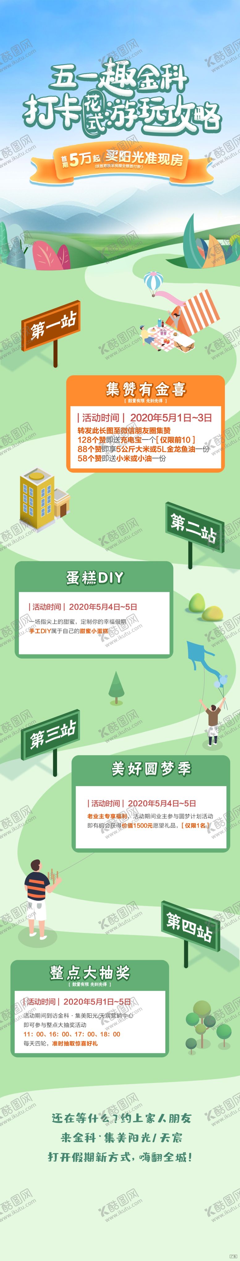 编号：66528601130837449259【酷图网】源文件下载-五一劳动节海报