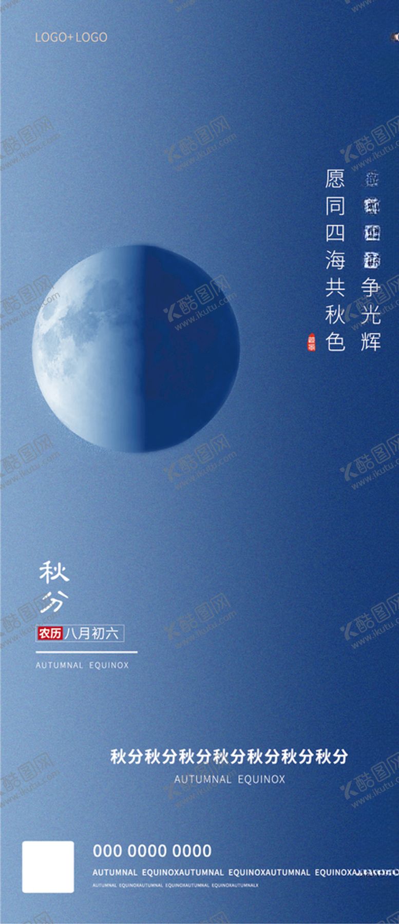 编号：69207305061037257730【酷图网】源文件下载-秋分