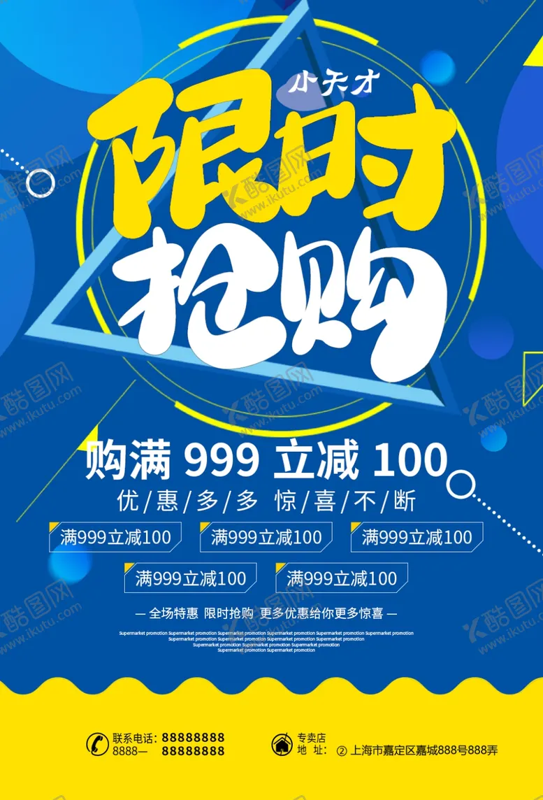编号：30098705100145109031【酷图网】源文件下载-抢购