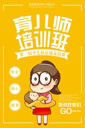 育儿培训班