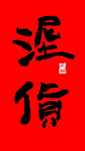 地产泥塑DIY活动