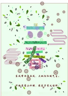立春海报