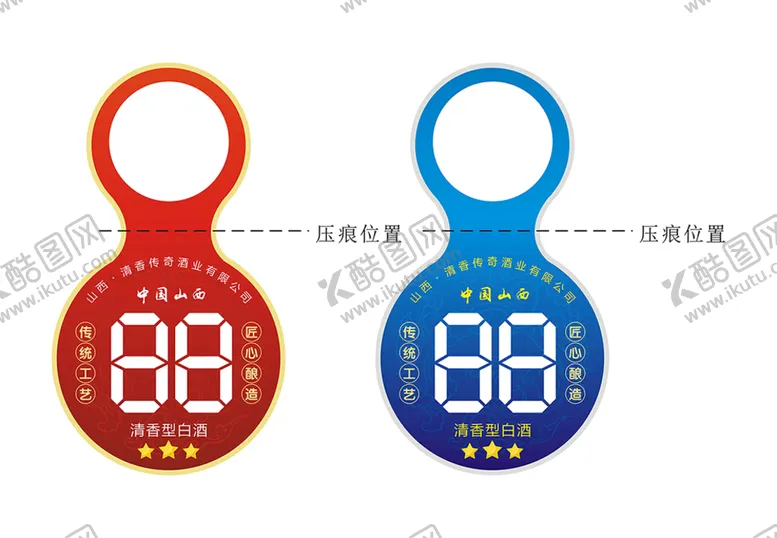 编号：15313410282359584136【酷图网】源文件下载-酒标签