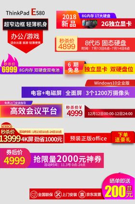 网络店铺优惠标签淘宝购