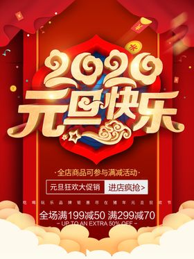 2020鼠年
