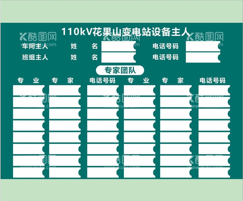 编号：10852411230724459706【酷图网】源文件下载-电网