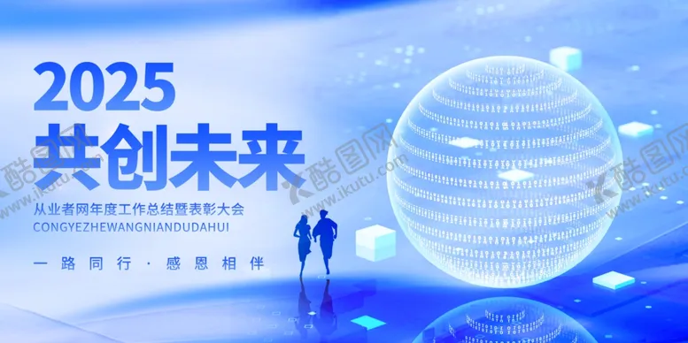 编号：43786006292055206095【酷图网】源文件下载-会议海报